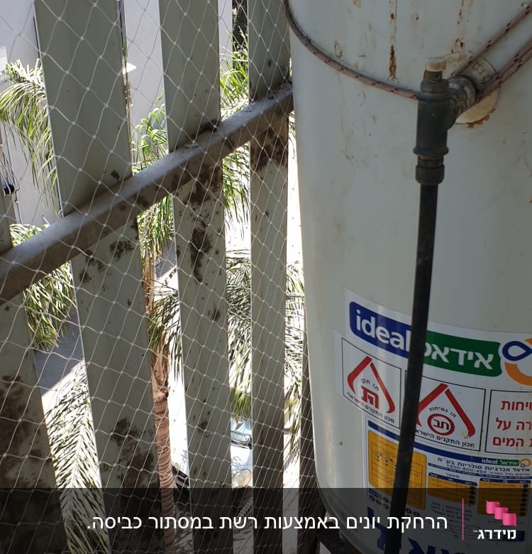 רשת הגנה על מרפסת עם דוד שמש